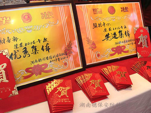 團(tuán)拜會(huì)(12)