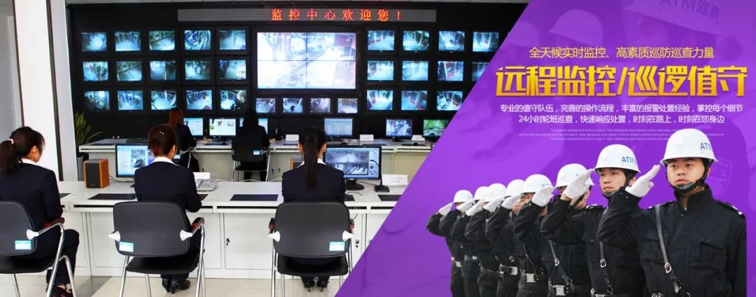 遠(yuǎn)程監(jiān)控,報警巡邏,清機(jī)加鈔,清分整點,憑證寄庫,頭寸箱寄庫,商鋪安保,智能家居